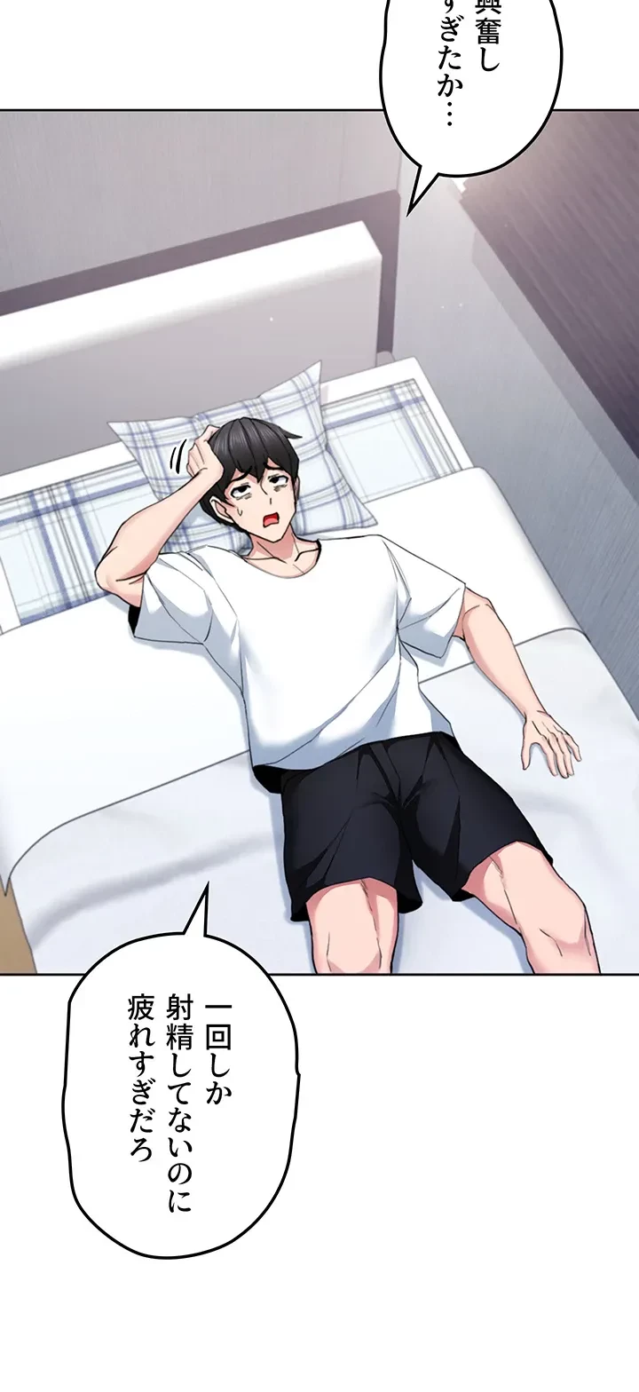 あくまで指導です！ 第32話 - 19