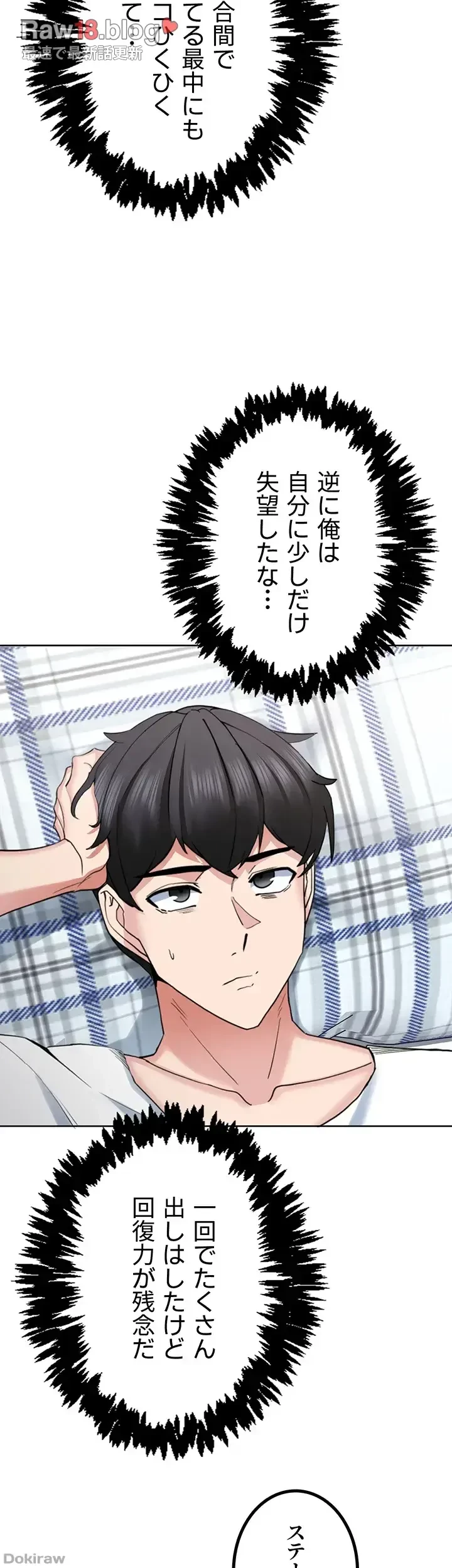 あくまで指導です！ 第32話 - 21