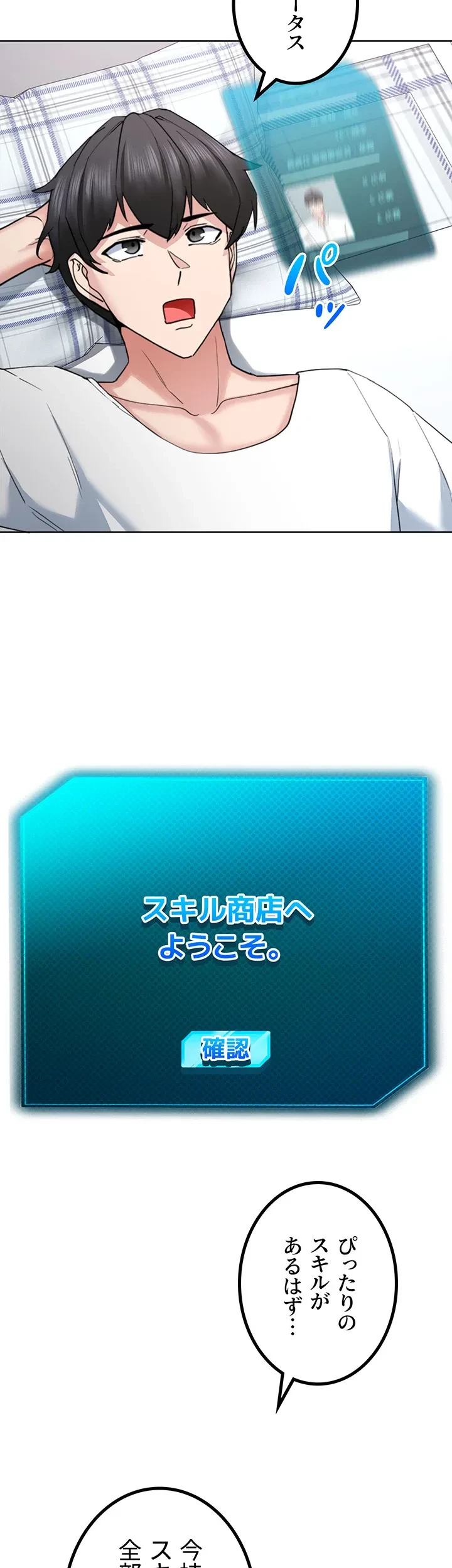 あくまで指導です！ 第32話 - 22