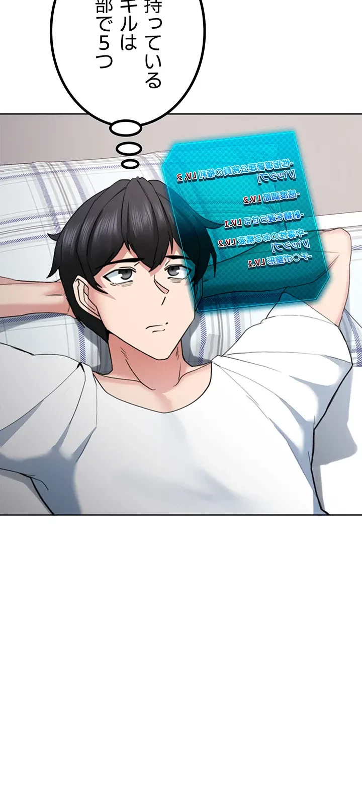 あくまで指導です！ 第32話 - 23