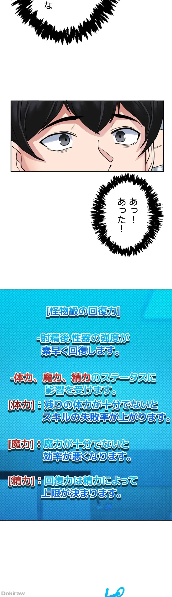 あくまで指導です！ 第32話 - 26
