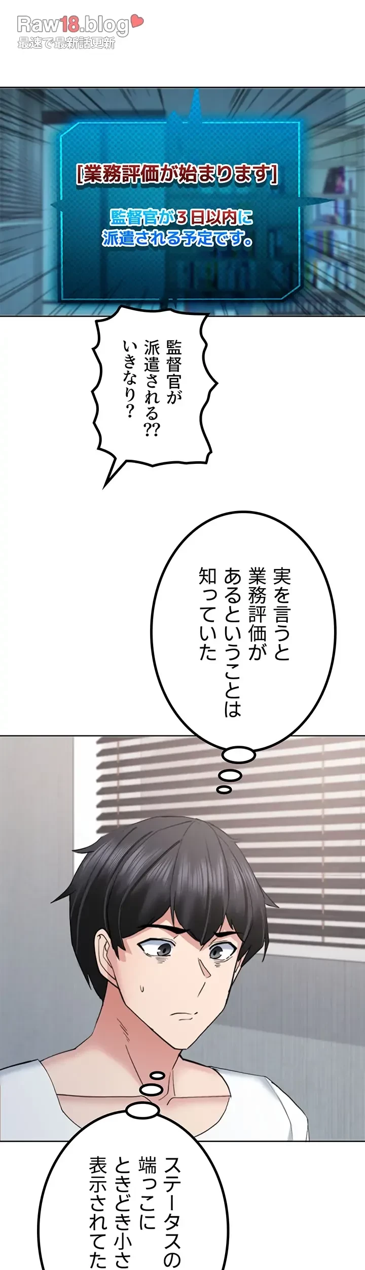 あくまで指導です！ 第32話 - 28