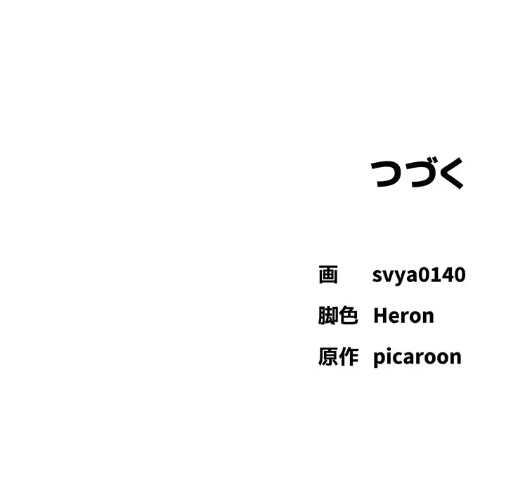 あくまで指導です！ 第32話 - 32
