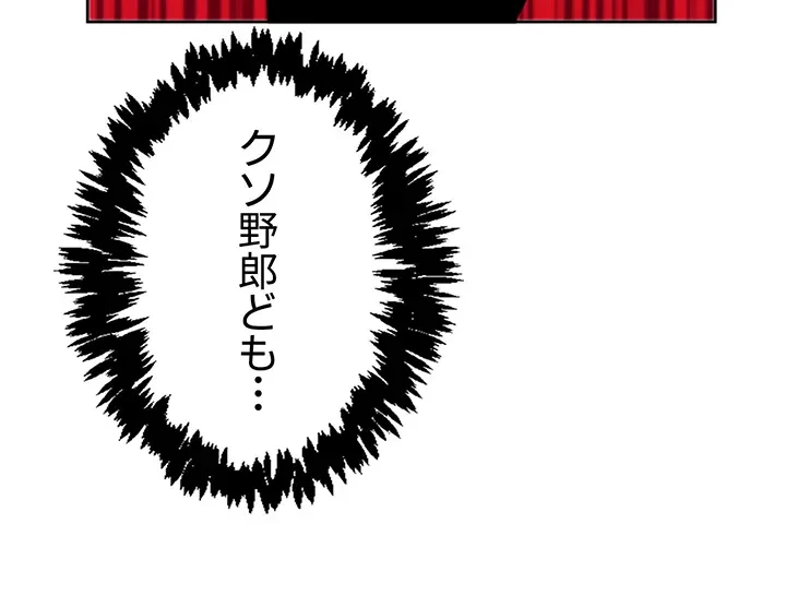 あくまで指導です！ 第33話 - 4