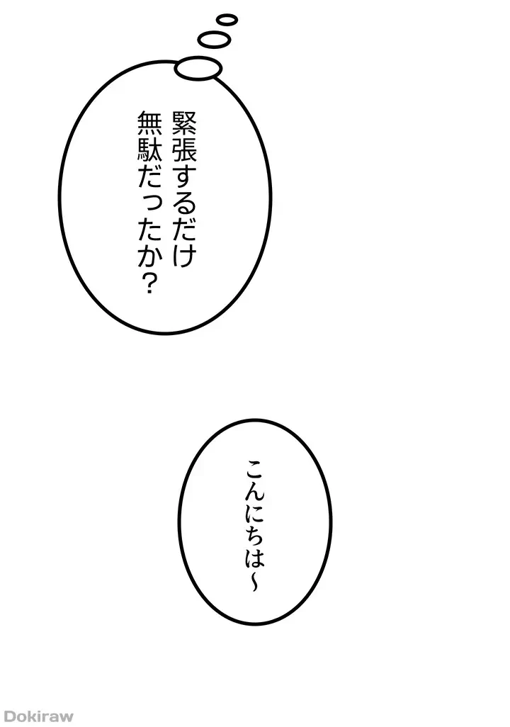 あくまで指導です！ 第33話 - 11