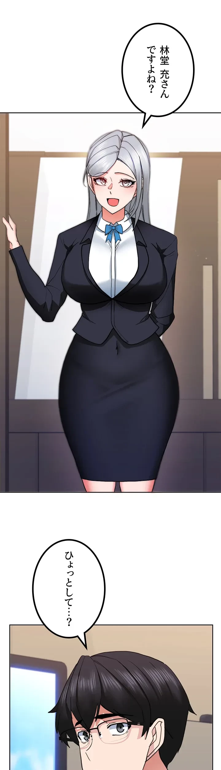 あくまで指導です！ 第33話 - 12