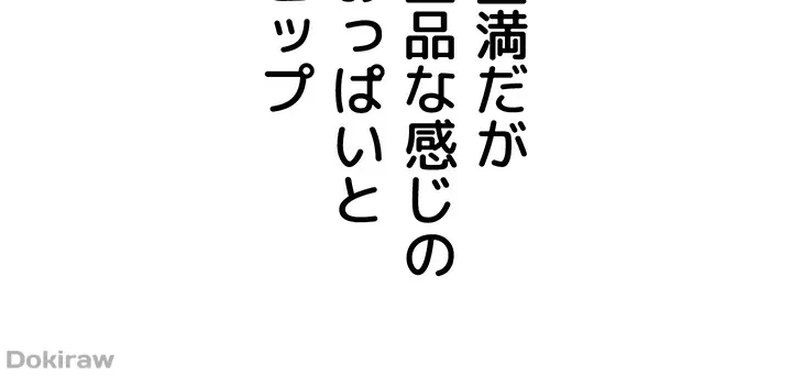 あくまで指導です！ 第33話 - 16