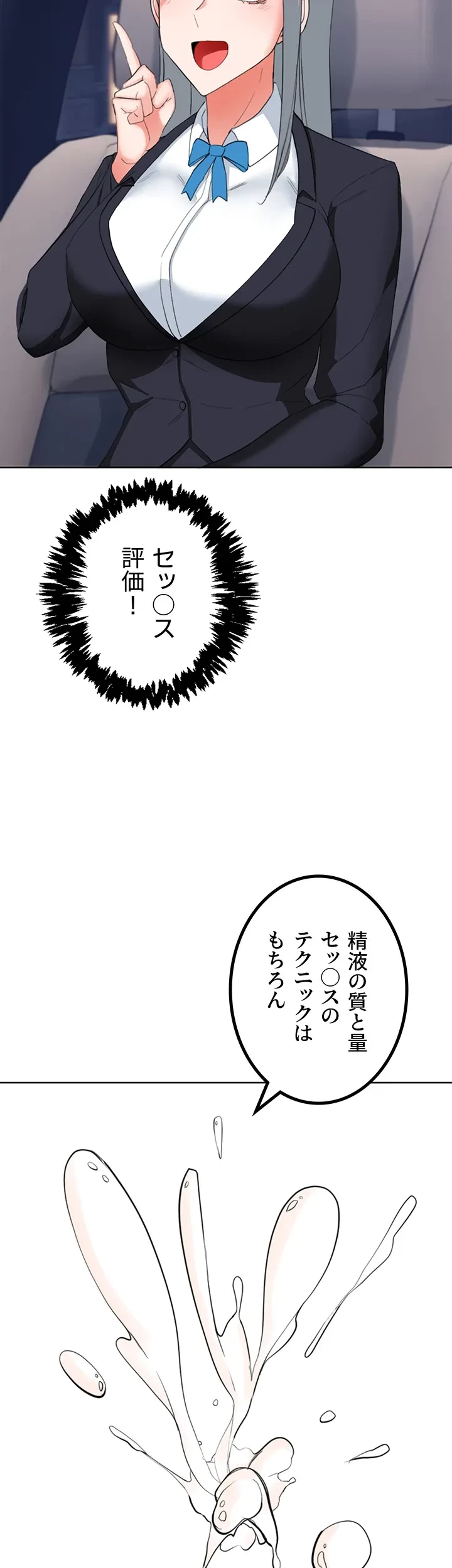 あくまで指導です！ 第33話 - 20