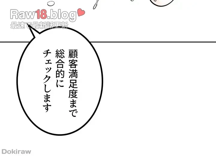 あくまで指導です！ 第33話 - 21