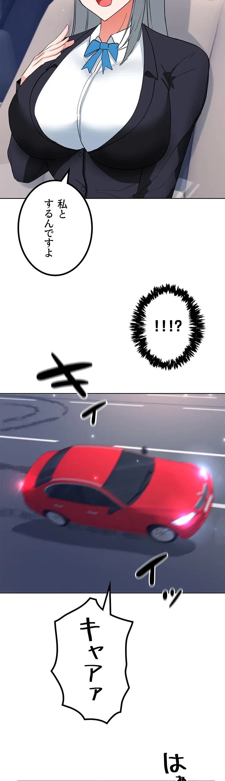 あくまで指導です！ 第33話 - 23