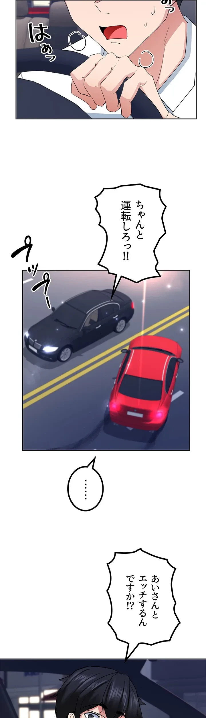 あくまで指導です！ 第33話 - 24