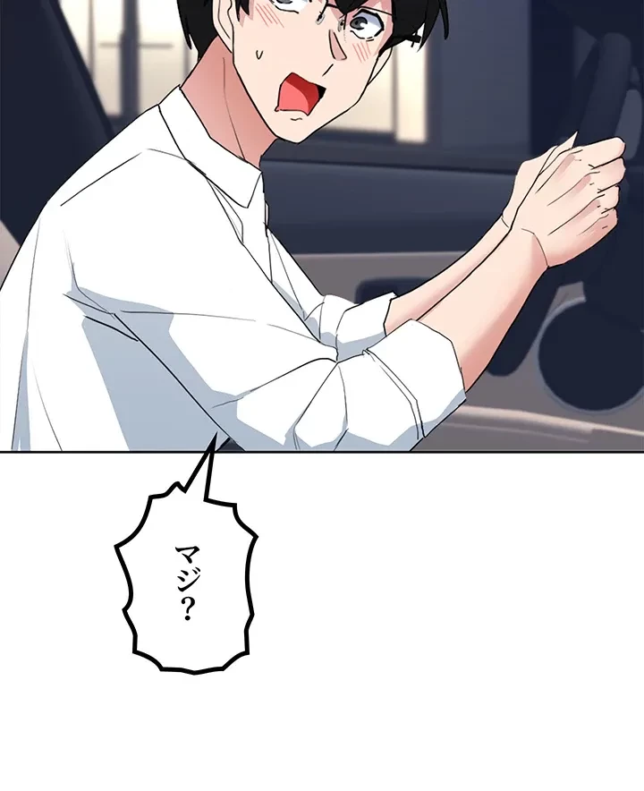 あくまで指導です！ 第33話 - 25