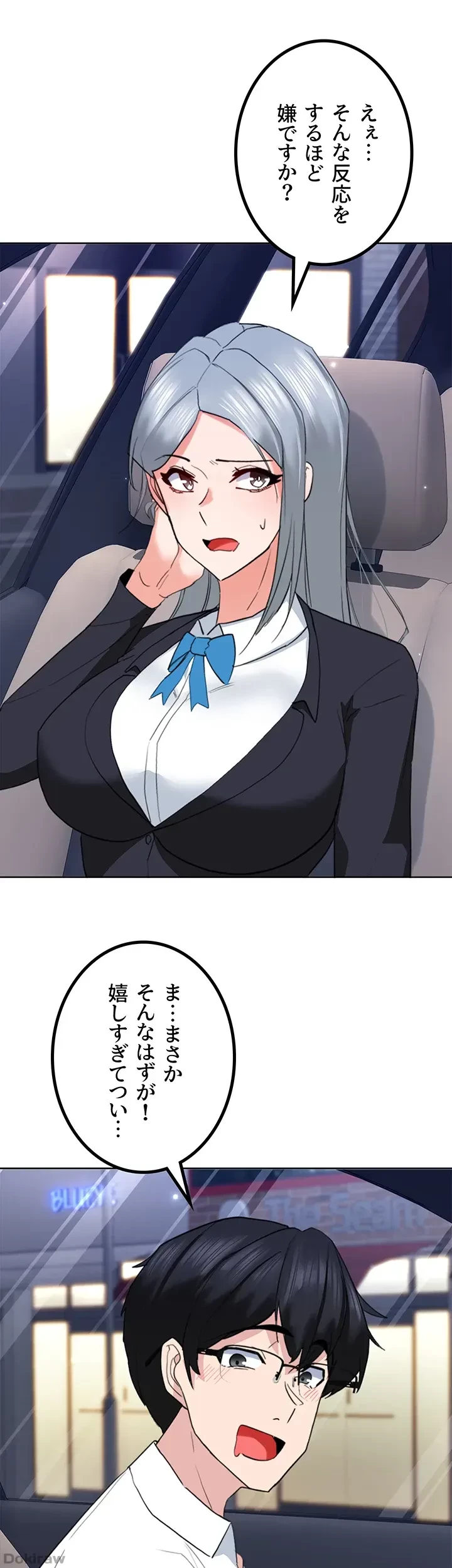 あくまで指導です！ 第33話 - 26