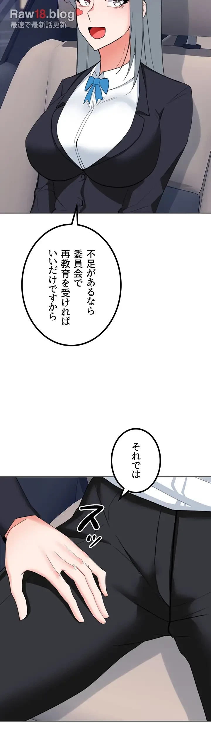 あくまで指導です！ 第33話 - 28