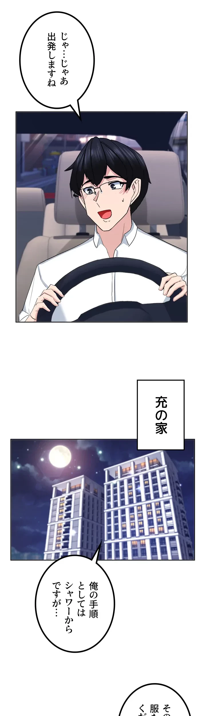 あくまで指導です！ 第33話 - 30