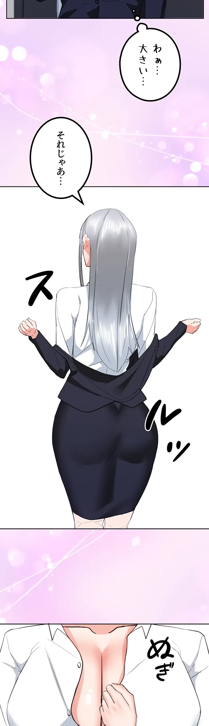 あくまで指導です！ 第33話 - 32