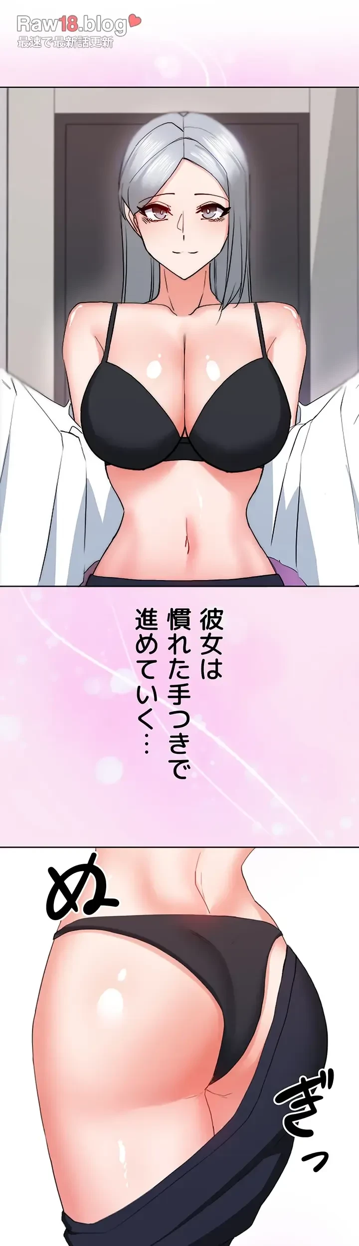 あくまで指導です！ 第33話 - 34