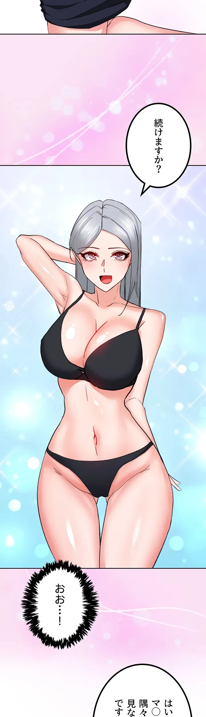 あくまで指導です！ 第33話 - 35