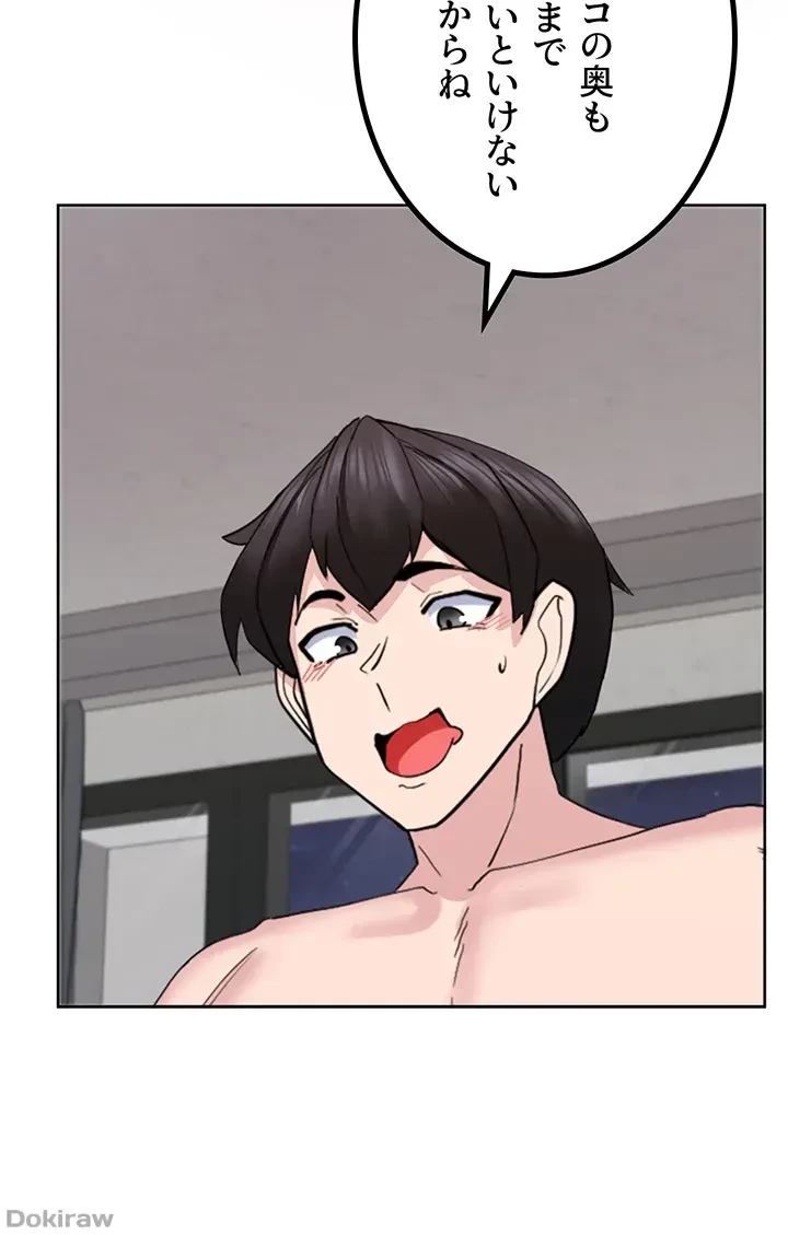 あくまで指導です！ 第33話 - 36