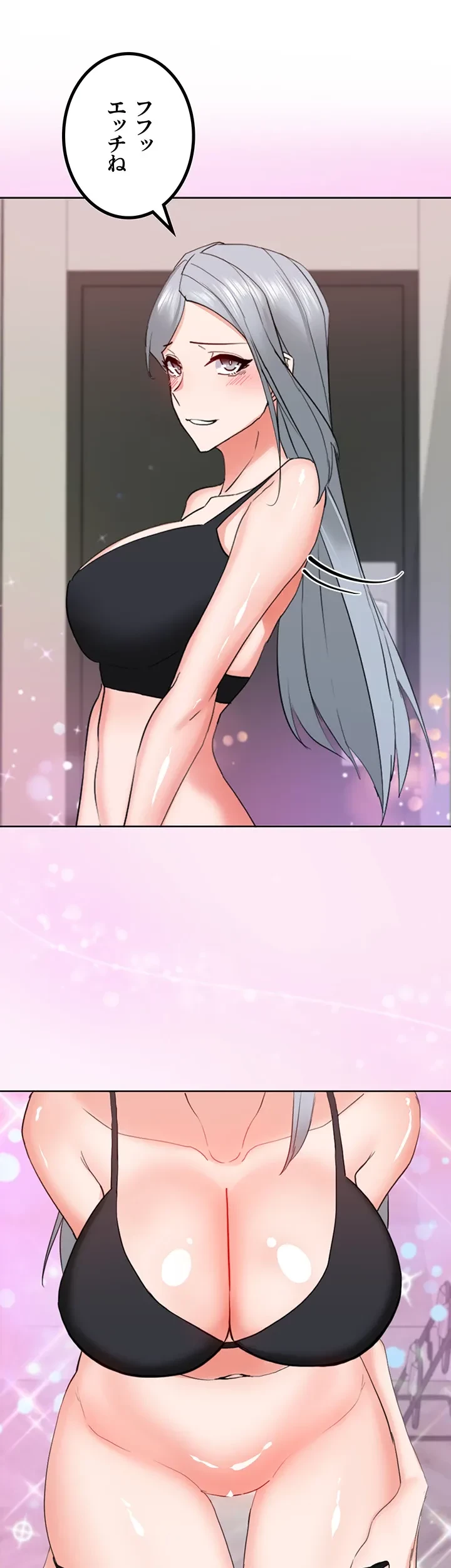 あくまで指導です！ 第33話 - 37