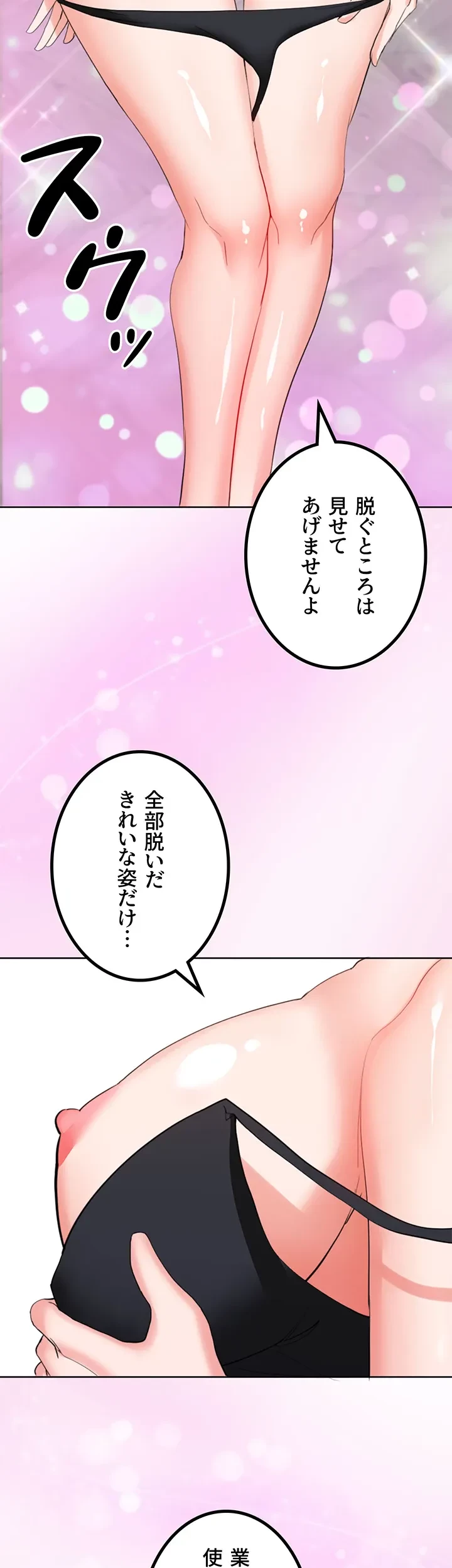 あくまで指導です！ 第33話 - 38