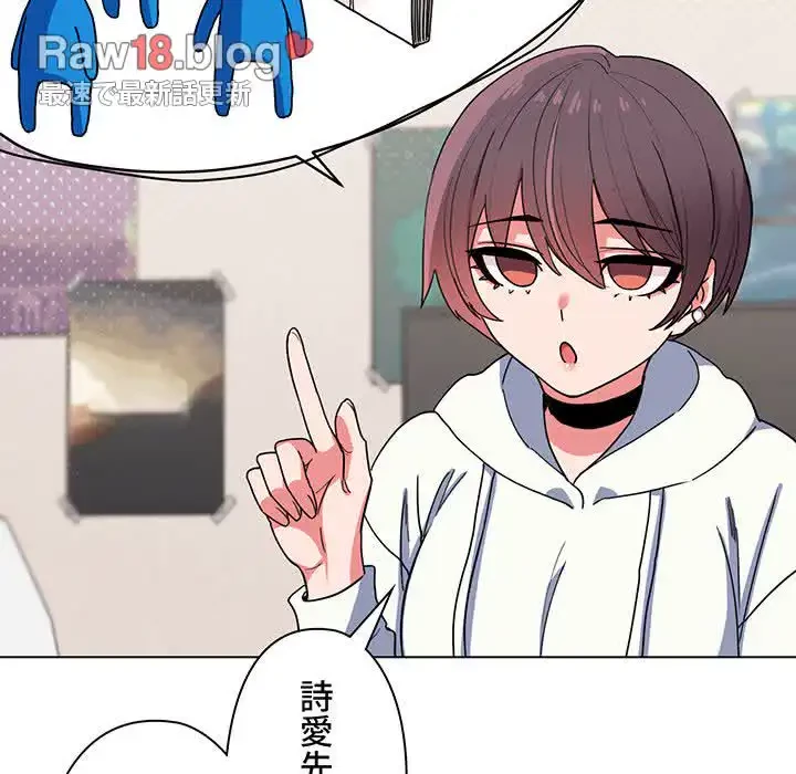 大学生活はサークルから 第23話 - 5