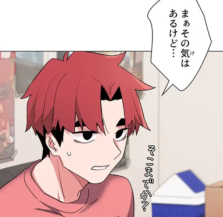 大学生活はサークルから 第23話 - 7