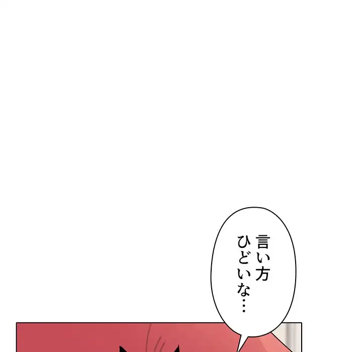 大学生活はサークルから 第23話 - 10