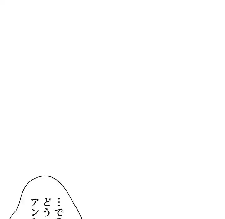 大学生活はサークルから 第23話 - 12