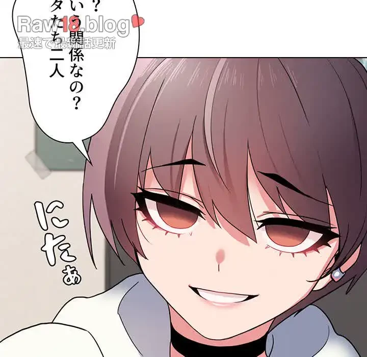 大学生活はサークルから 第23話 - 13