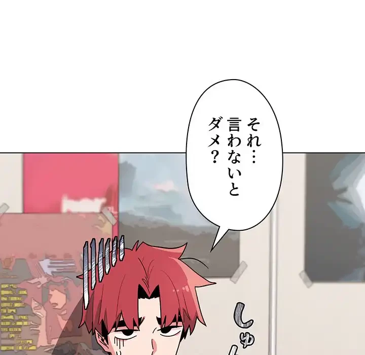 大学生活はサークルから 第23話 - 15