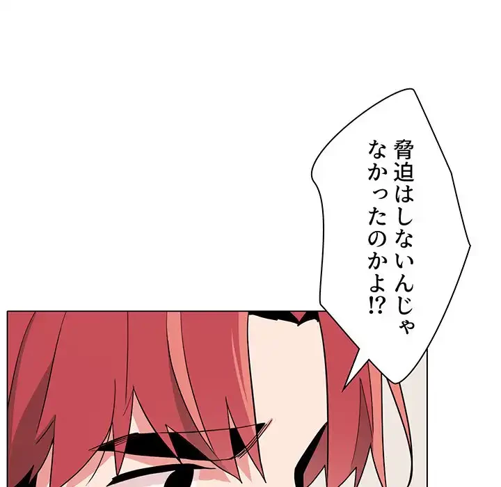 大学生活はサークルから 第23話 - 19