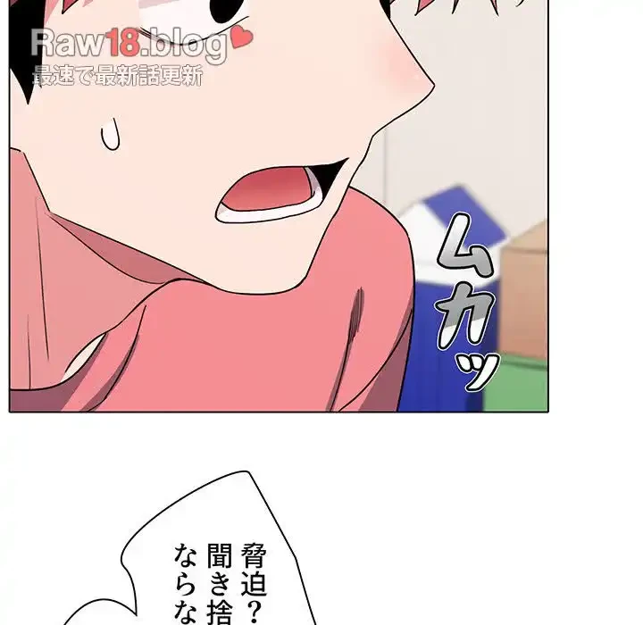 大学生活はサークルから 第23話 - 20