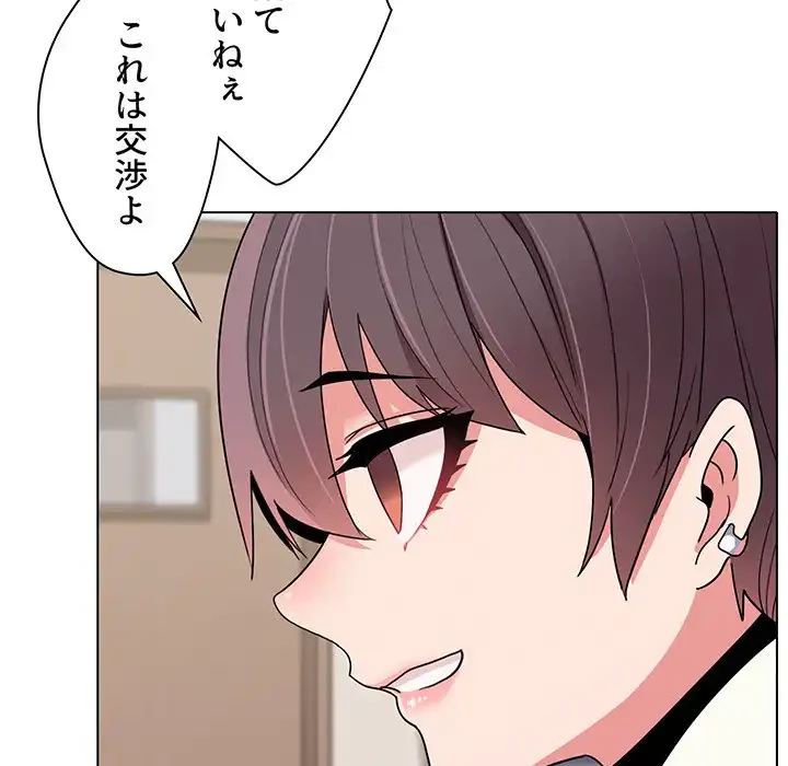 大学生活はサークルから 第23話 - 21