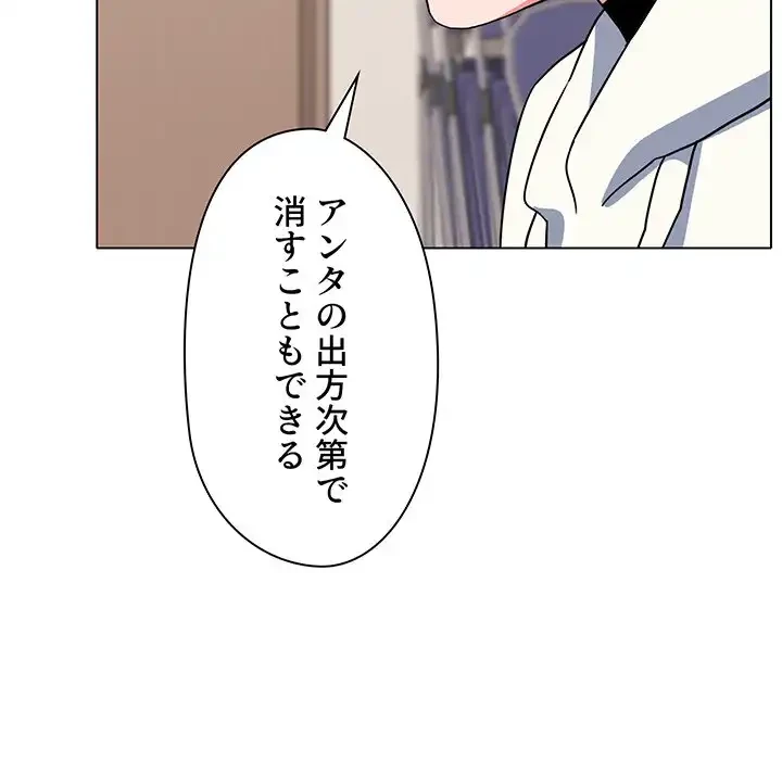 大学生活はサークルから 第23話 - 22