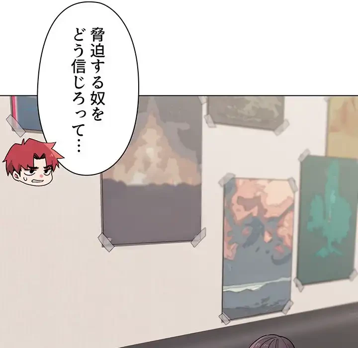 大学生活はサークルから 第23話 - 23