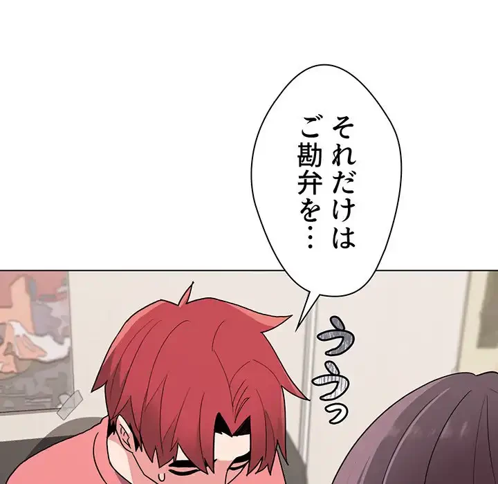 大学生活はサークルから 第23話 - 25