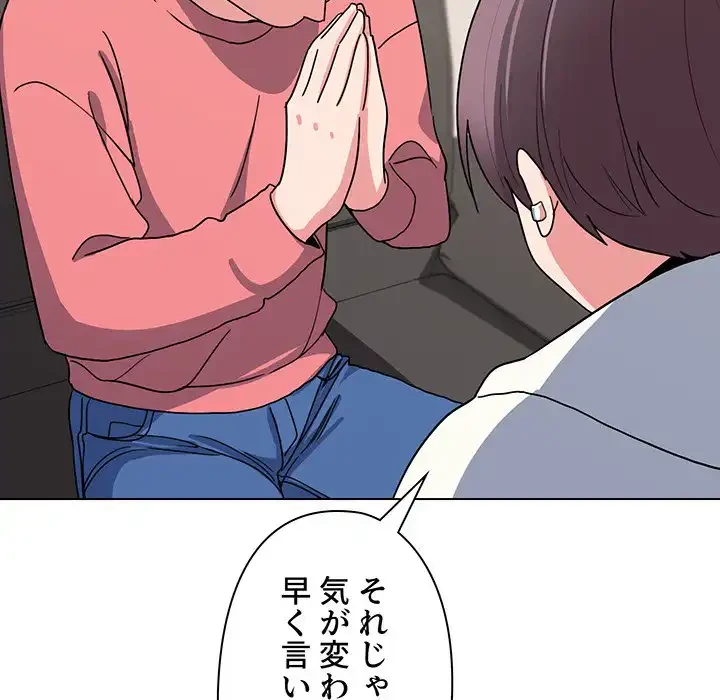 大学生活はサークルから 第23話 - 26