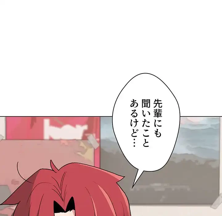 大学生活はサークルから 第23話 - 29