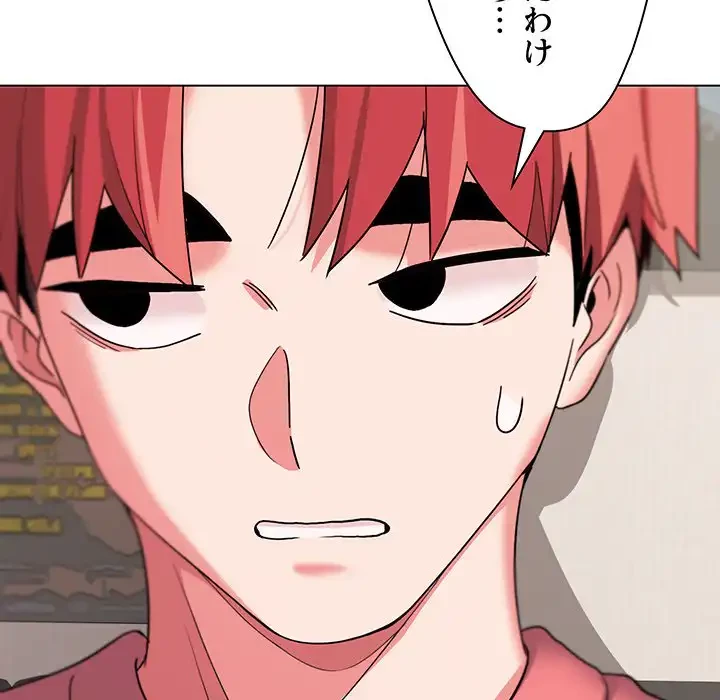 大学生活はサークルから 第23話 - 32