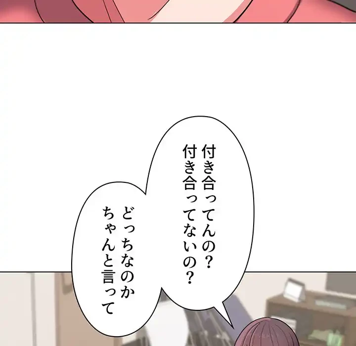 大学生活はサークルから 第23話 - 33