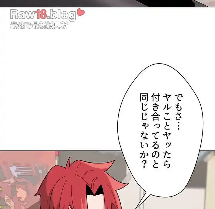 大学生活はサークルから 第23話 - 35