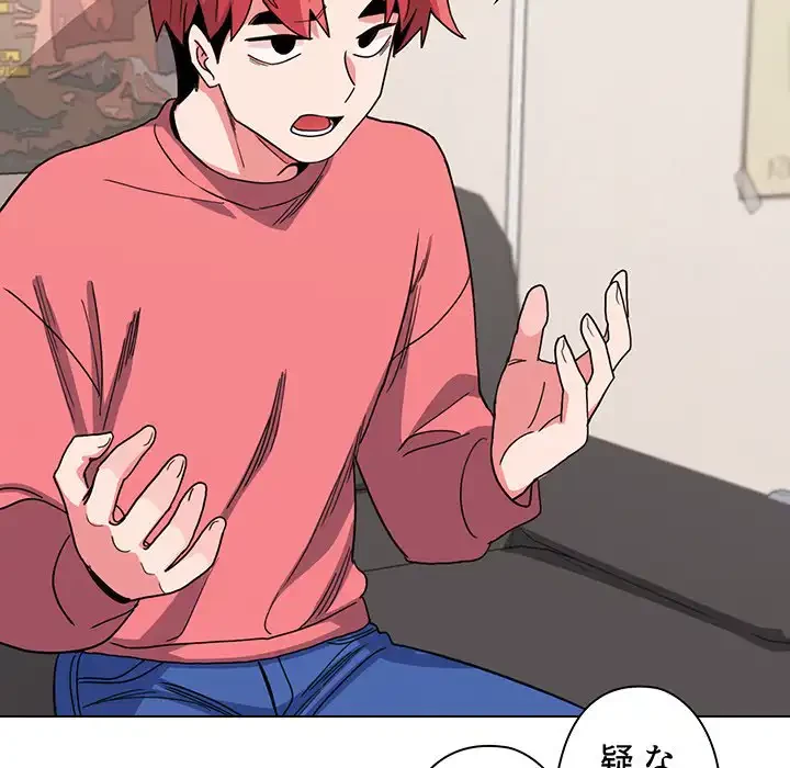 大学生活はサークルから 第23話 - 36