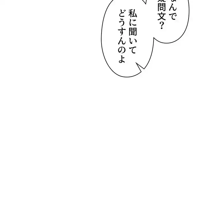 大学生活はサークルから 第23話 - 37