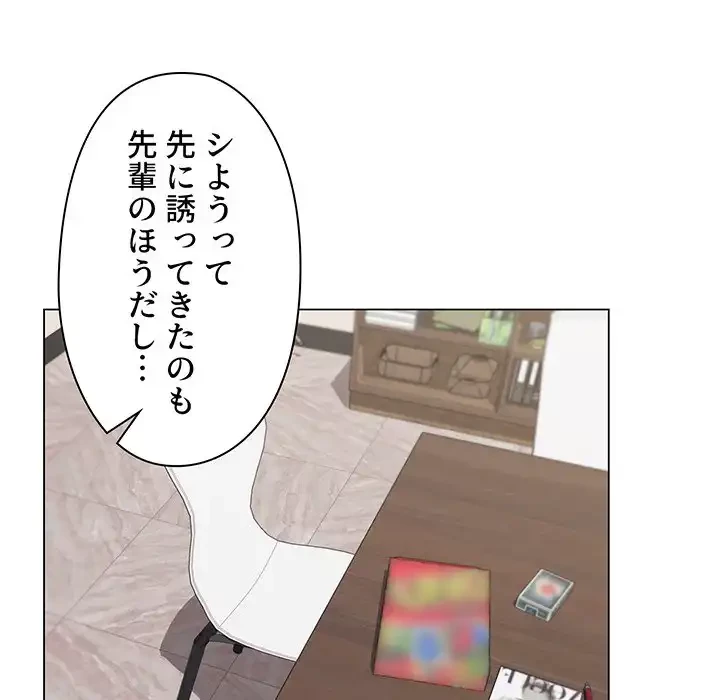 大学生活はサークルから 第23話 - 38