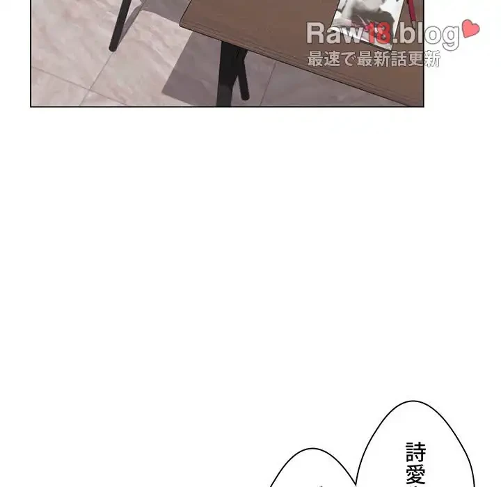 大学生活はサークルから 第23話 - 39