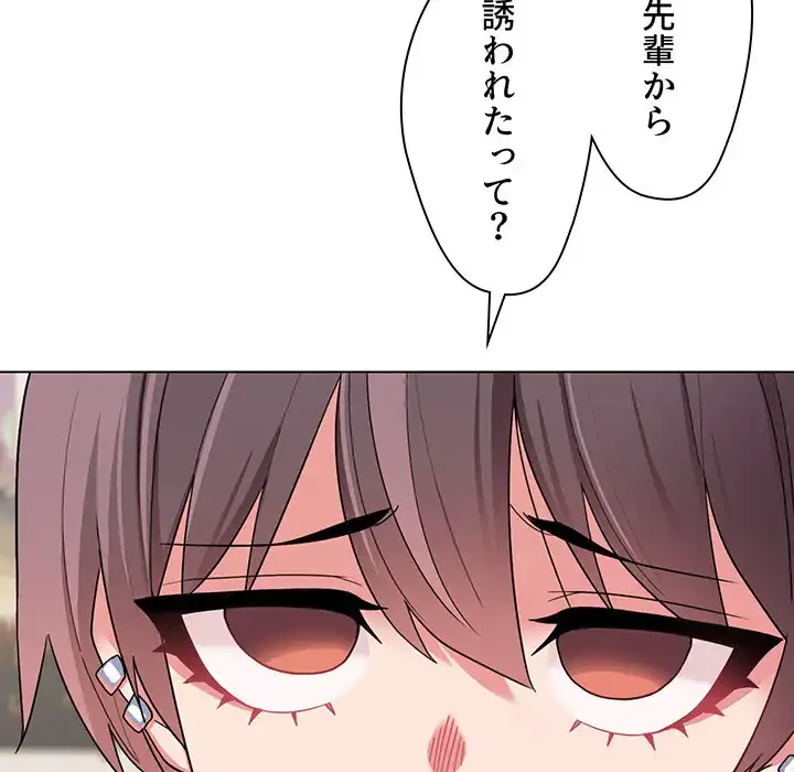 大学生活はサークルから 第23話 - 40