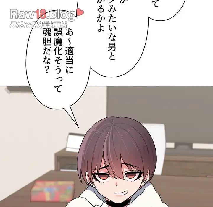 大学生活はサークルから 第23話 - 42