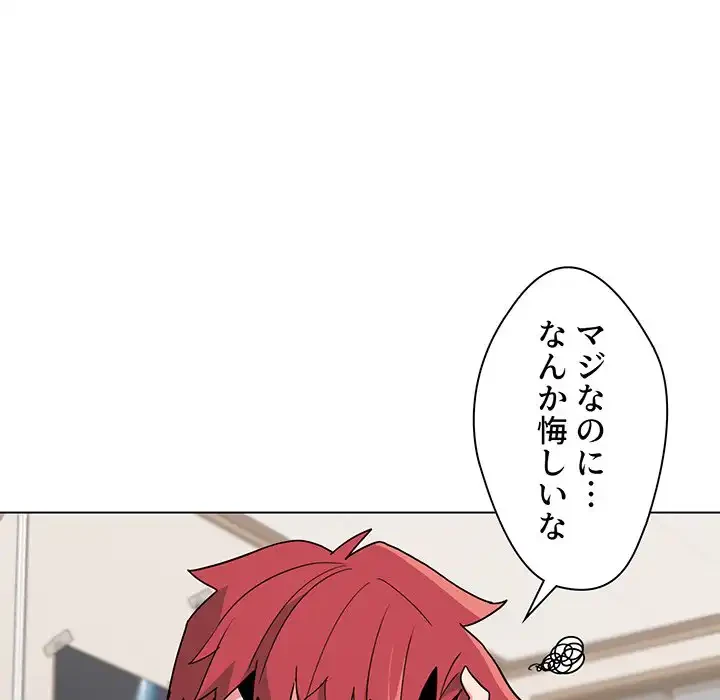 大学生活はサークルから 第23話 - 44