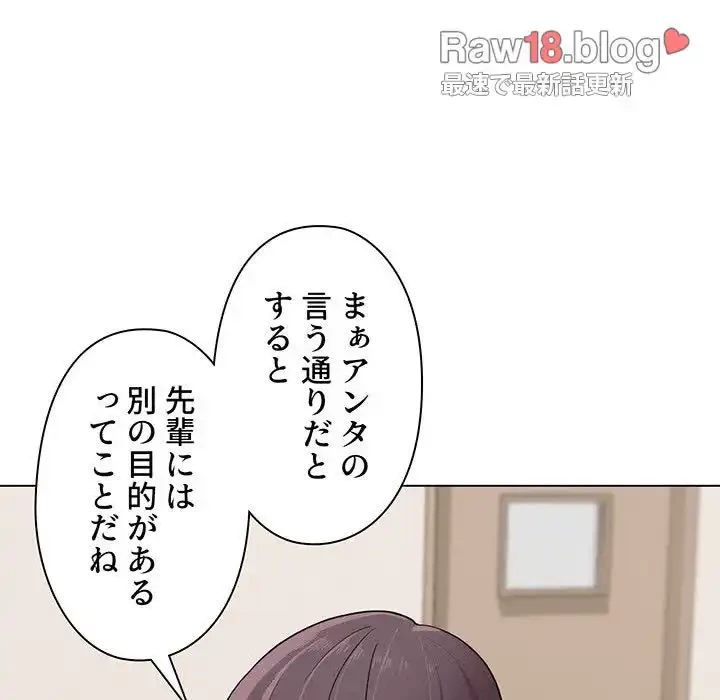 大学生活はサークルから 第23話 - 46